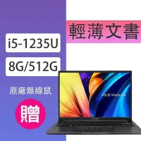 在飛比找Yahoo!奇摩拍賣優惠-ASUS 華碩 VivoBook 14吋 X1405ZA-0