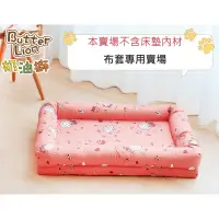 在飛比找蝦皮商城優惠-【奶油獅】台灣製造-森林野餐-寵物記憶床墊(不含內棉)-純布