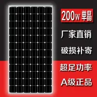 在飛比找樂天市場購物網優惠-太陽能板18V50W100W200W300單多晶光伏充發電家