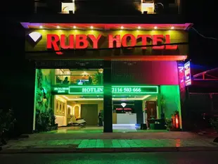 紅寶石飯店Ruby Hotel