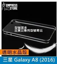 在飛比找Yahoo!奇摩拍賣優惠-【妃小舖】保有手機原有質感 三星 Galaxy A8 201