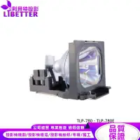 在飛比找蝦皮商城優惠-TOSHIBA TLPL78 投影機燈泡 For TLP-7