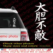 Japanese Kanji "Fearless" Vinyl Decal - Car Window Truck JDM 大胆不敵 Character KJ13
