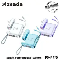 在飛比找i郵購優惠-【Azeada】 PD-P110 兩用式 AC插座 22.5