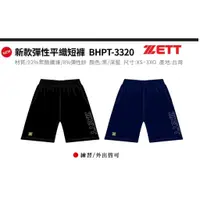 在飛比找蝦皮購物優惠-ZETT 運動褲 練習褲 棒球 壘球 棒球練習褲 壘球練習褲