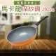 韓國【Chefrun】超輕量鈦金馬卡龍深炒鍋 28cm