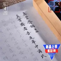 在飛比找蝦皮商城精選優惠-2024🏆【文房書閣】小楷書法字帖文徵明真賞齋練字成人初學入