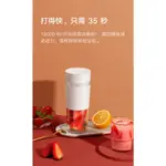 米家隨行便攜榨汁杯【小米有品】TRITAN杯身 TYPE-C充電 安全保護 清涼果汁 夏天 綠果汁 健康 當日配