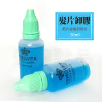 在飛比找蝦皮購物優惠-【愛美髮品】貼片式無痕接髮片專用~真髮髮片專用替換膠片/貼片