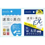 《現貨》小紅豆日貨 MUSEE 速攻美白 EX 牙齒 橡皮擦 3入