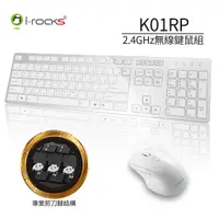 在飛比找Yahoo奇摩購物中心優惠-i-Rocks K01RP 2.4G 白色 無線鍵盤滑鼠組