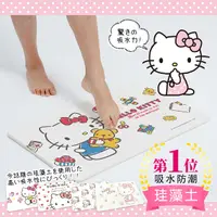 在飛比找Yahoo奇摩購物中心優惠-Sanrio 三麗鷗 凱蒂貓系列 珪藻土地墊 玩具嘟嘟車/玩