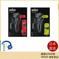 在飛比找樂天市場購物網優惠-【日本直送！快速發貨！】 德國百靈 Braun 新5系 51