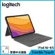 羅技 Combo Touch iPad Air4/5 鍵盤保護套