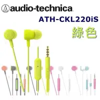 在飛比找博客來優惠-鐵三角 日本直進 鐵三角Audio Technica ATH