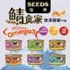 SEEDS 惜時 鯖食家 燉湯貓罐 170g 鯖食家燉湯貓罐 貓罐頭 湯罐 貓罐 大貓罐《XinWei》