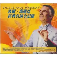 在飛比找博客來優惠-This is Paul Mauriat