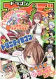 DRAGON AGE 漫畫誌 2月號2016附TRINITY SEVEN 魔道書7使者漫畫專用書套