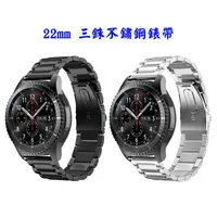在飛比找蝦皮購物優惠-J&P【22mm 三銖不鏽鋼錶帶】ASUS ZenWatch