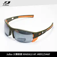 在飛比找Yahoo奇摩購物中心優惠-Julbo太陽眼鏡MAKALU AF J4891254AF(