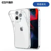 在飛比找momo購物網優惠-【ESR 億色】iPhone 15 Pro 零感系列 手機保