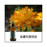 在飛比找i郵購優惠-金盞花油浸泡油 100 ml / 瓶