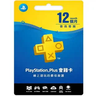 PlayStation Plus 會籍卡12個月 PSN 點數 儲值卡 實體卡 (限PSN台灣帳號使用) [全新現貨]