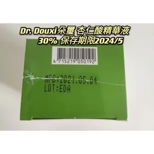 🌟保證公司貨🌟Dr. Douxi朵璽 杏仁酸精華液5%/10%/18%/30% 果酸換膚