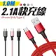 iPhone 安卓 Type c 快充線 充電線 2.1A快充 Type c Micro usb 2A快充線 鋁合金 傳輸線 編織防斷 4色可選