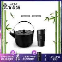 在飛比找momo購物網優惠-【婦樂透】遠紅外線全炭百歲鍋天然好水二件組(全炭壺+竹炭杯 