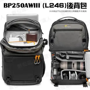 Lowepro 羅普 飛梭Pro BP250AWIII 灰 (L246) 雙肩後背包 攝影包 相機包 數位達人