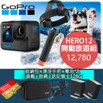 GOPRO HERO12 公司貨 GOPRO12 BLACK HERO12 GOPRO BUNDLE 運動相機 3C