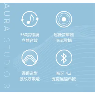 【公司貨】［Harman Kardon］無線藍牙喇叭 經典水母喇叭第三代 Aura Studio 3