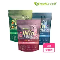 在飛比找momo購物網優惠-【A Freschi srl 艾富鮮】Win穩贏無穀鮮肉犬糧