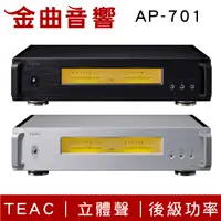 在飛比找有閑購物優惠-TEAC AP-701 立體聲 大功率 後級 放大器 | 金