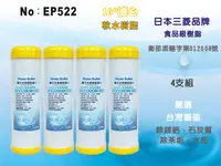 在飛比找樂天市場購物網優惠-【龍門淨水】 10吋濾心 UDF 日本三菱品牌樹脂 食品級離