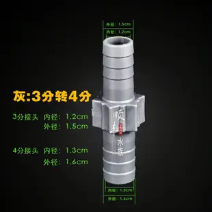 優購生活塑料變徑轉換頭水族進出水管變徑轉接頭12mm轉16mm轉20mm轉25mm水族魚缸造景水族週邊自動餵魚器濾水器過