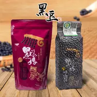 在飛比找蝦皮購物優惠-【黑豆的精華】在地優質黑豆 黑豆粉 自然的香氣 黑豆 的寶藏