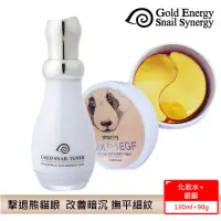 在飛比找momo購物網優惠-【Gold Energy Snail Synergy】黃金蝸