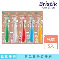 在飛比找momo購物網優惠-【韓國 BRISTIK】潔冰系列 進階兒童抗菌極細緻軟毛牙刷