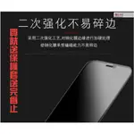 【日本旭硝子 買就送保護殼】防偷窺 IPHONE SE2/11/XR/XS MAX/8/7/6 PLUS 滿版保護貼