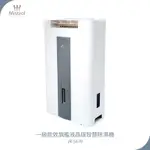 MISTRAL美寧 旗艦液晶版智慧清淨除濕機 JR-S67D 灰色