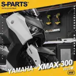 摩托車改裝螺絲 原廠 SPRTS XMAX300雅馬哈YAMAHA 摩托車改裝鈦合金螺絲 斯坦 腳踏板 全車改裝螺絲