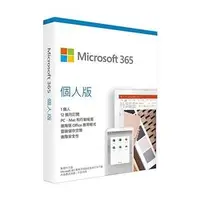 在飛比找Yahoo奇摩購物中心優惠-每月【175元】最新Microsoft 365 個人一年版完