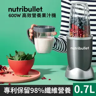 美國NutriBullet 600W高效營養果汁機(金屬灰)