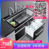 在飛比找露天拍賣優惠-洗碗機日本CUKRFGY科技有限公司集成洗碗機不銹鋼水槽一體