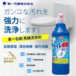 日本 DAIICHI 第一石鹼 馬桶清潔劑 30度準頭噴嘴 無死角 強力除垢 殺菌除霉