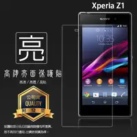 在飛比找蝦皮購物優惠-亮面 霧面 螢幕保護貼 Sony 索尼 Xperia Z1 