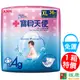 康乃馨寶貝天使紙尿褲 XL號 4包/箱 (每包36片) 維康 (適用於12-18kg)