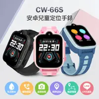 在飛比找PChome24h購物優惠-CW-66S 4G防水視訊兒童智慧手錶